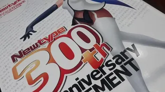Newtype 300th Anniversary Supplement
