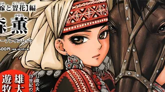 Bride Stories Tomo 14