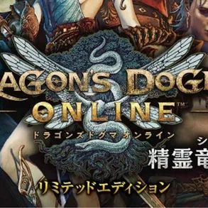 Dragon's Dogma Online Season 2 - Limited Edition