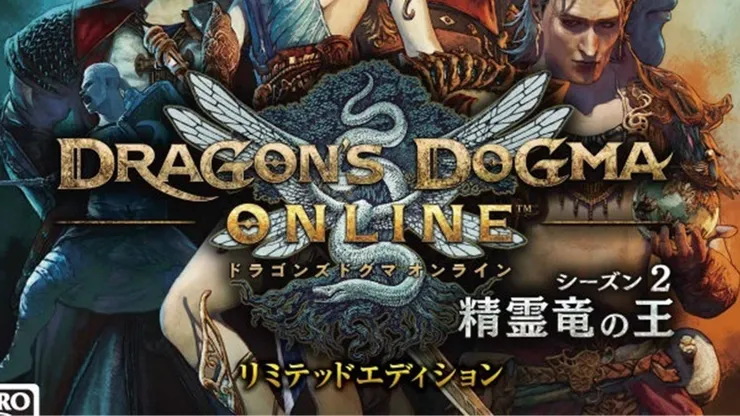 Dragon's Dogma Online Season 2 - Limited Edition