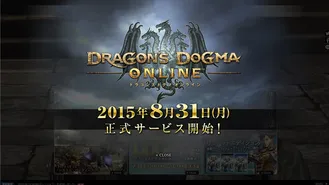 Dragons Dogma ONLINE 2015
