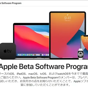 iOS 14 BETA