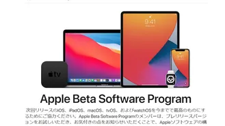 iOS 14 BETA