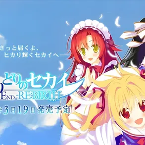 Irotoridori no Sekai WORLD'S END -RE：BIRTH-