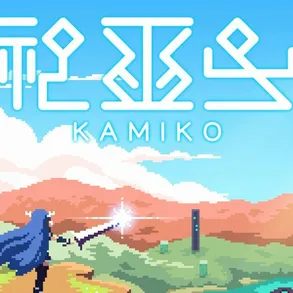 神巫女 -カミコ-