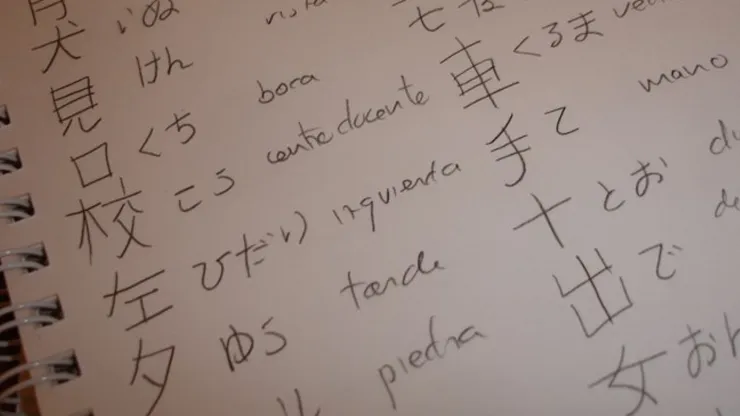 Kanjis de segundo grado (80 segundos)