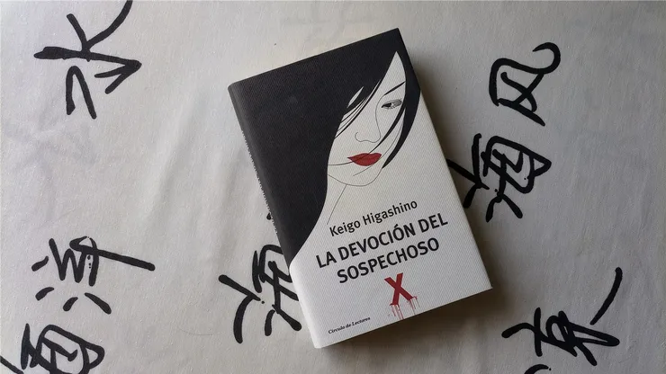 La devoción del sospechoso X