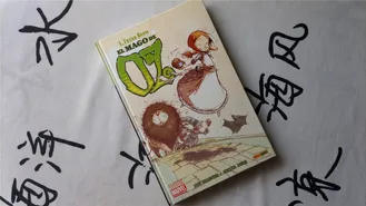 El mago de Oz ~ オズの魔法使い