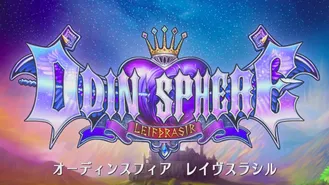 Odin Sphere Leifdrasir