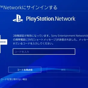 Verificación en 2 pasos de Sony PlayStation