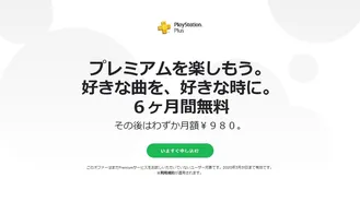 6 meses de Spotify gratis a los que tengan Plus