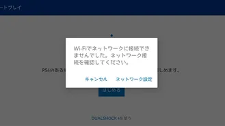 ¿Se puede usar PlayStation Remote Play con 4G?