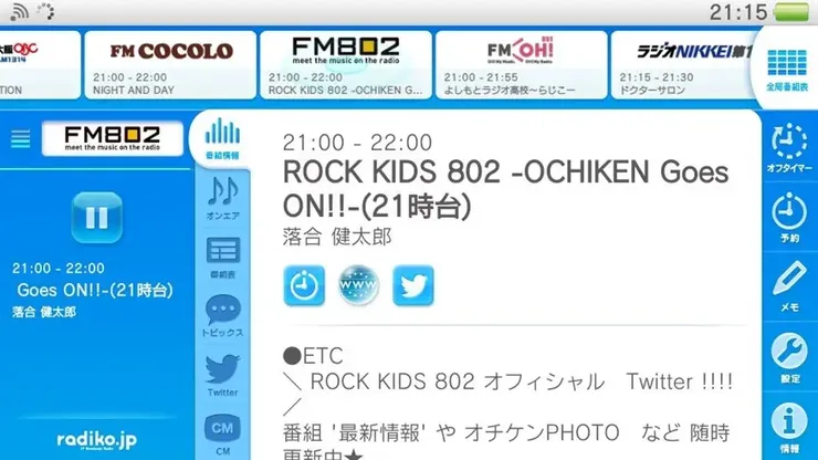 Radiko y el ajuste de area TOKYO > OSAKA