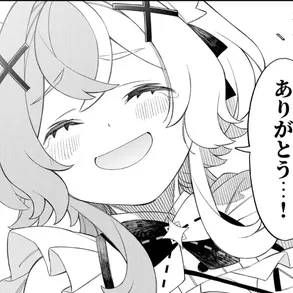 ありがとう。。。！