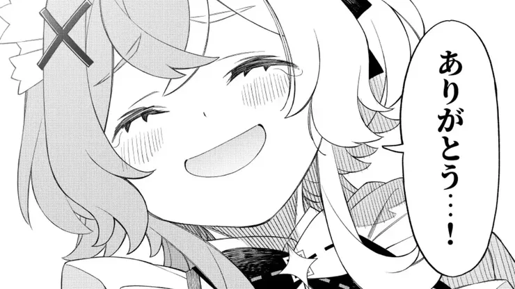 ありがとう。。。！