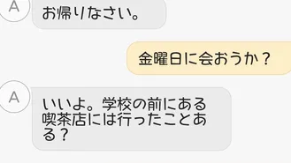 Samsung Galaxy y los tipos de letra (fuente) en Japonés