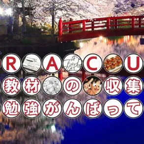 SIRACUSA~教材の収集