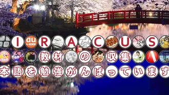 SIRACUSA~教材の収集