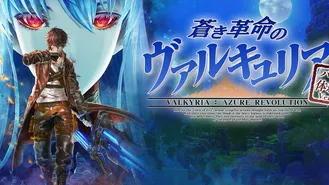 Valkyria: Azure Revolution