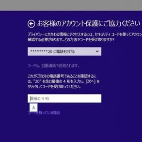 Identificacion de la PC con Windows 8.1