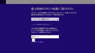 Identificacion de la PC con Windows 8.1