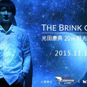 20 aniversario de Yasunori Mitsuda
