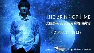 20 aniversario de Yasunori Mitsuda